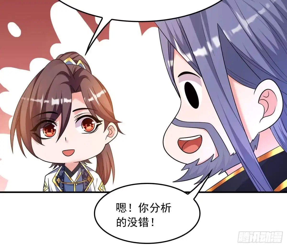 降神战纪 第139话 和主人诞下小可爱 第13页