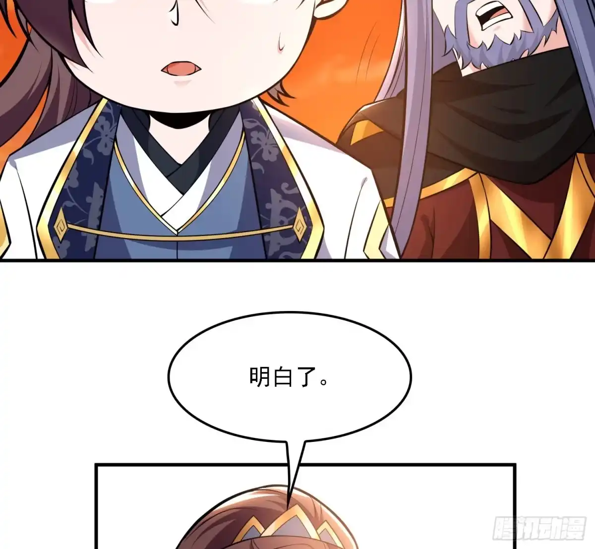降神战纪 第139话 和主人诞下小可爱 第62页