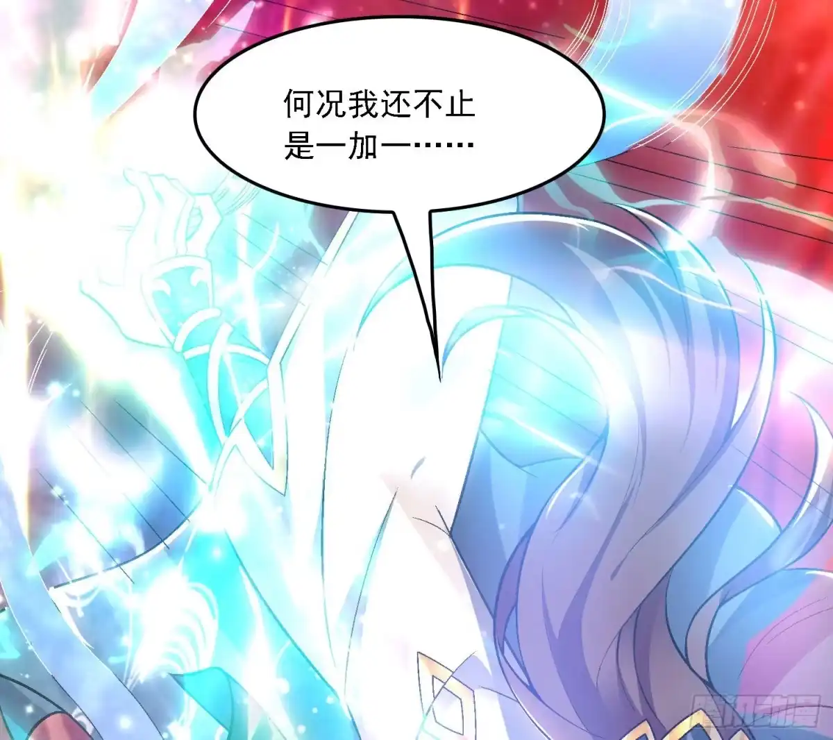降神战纪 第139话 和主人诞下小可爱 第32页
