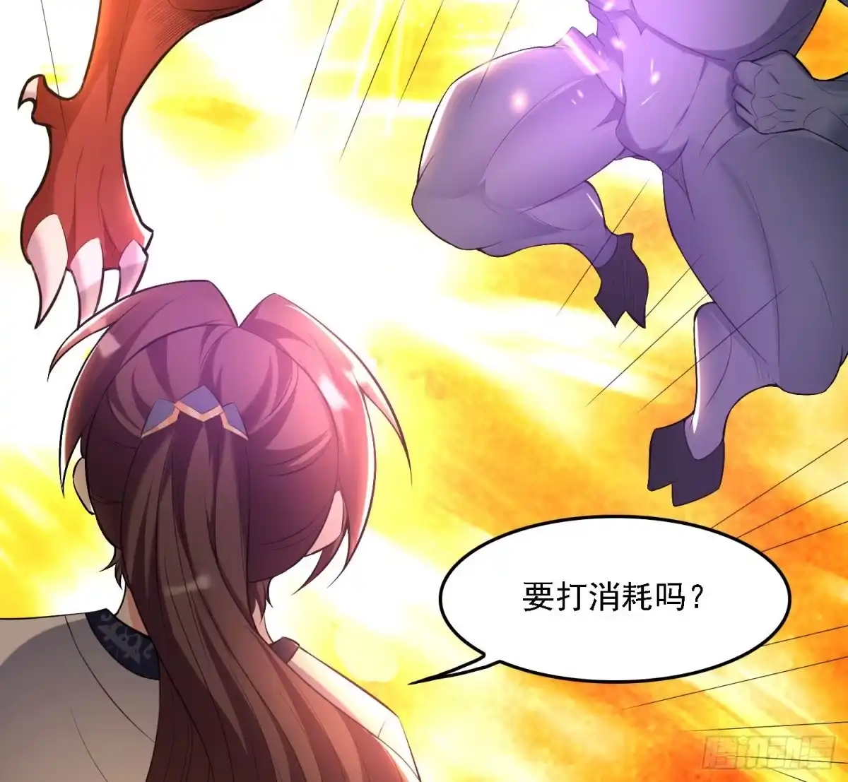 降神战纪 第139话 和主人诞下小可爱 第65页