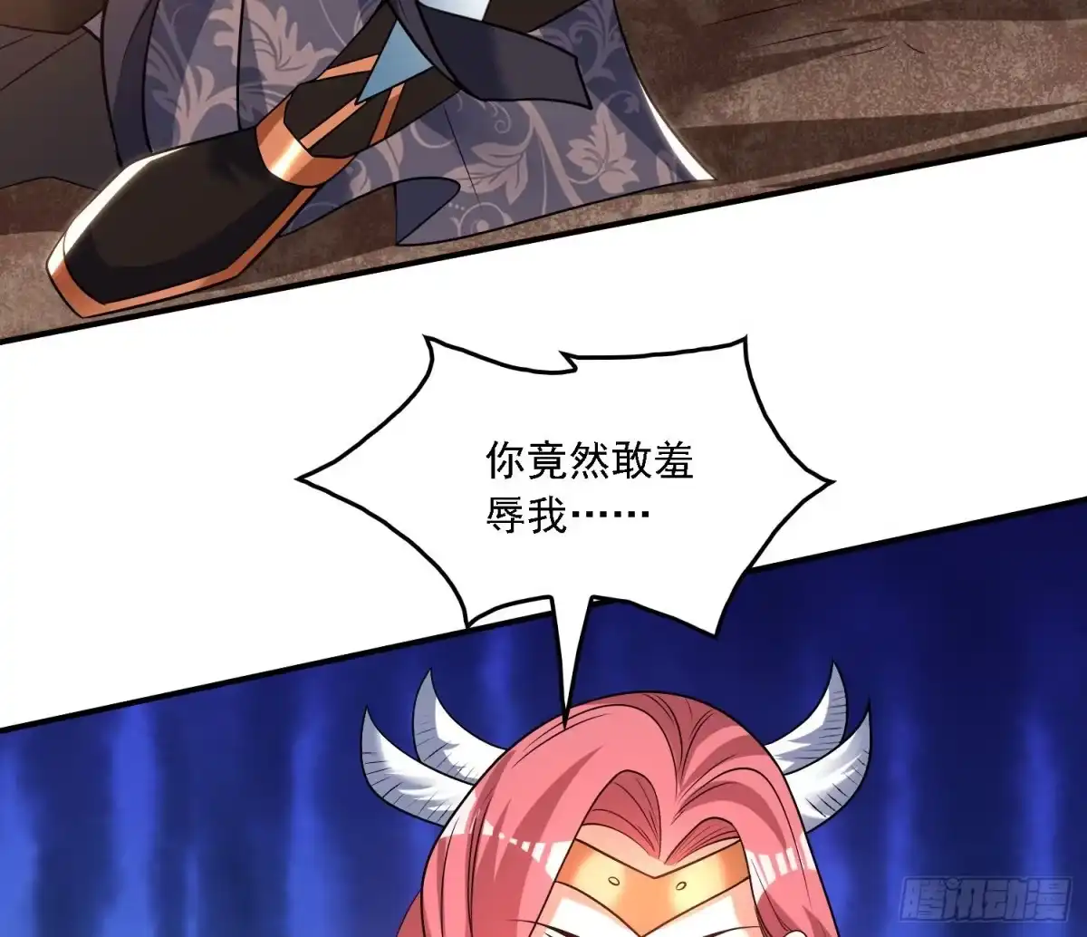 降神战纪 第139话 和主人诞下小可爱 第50页