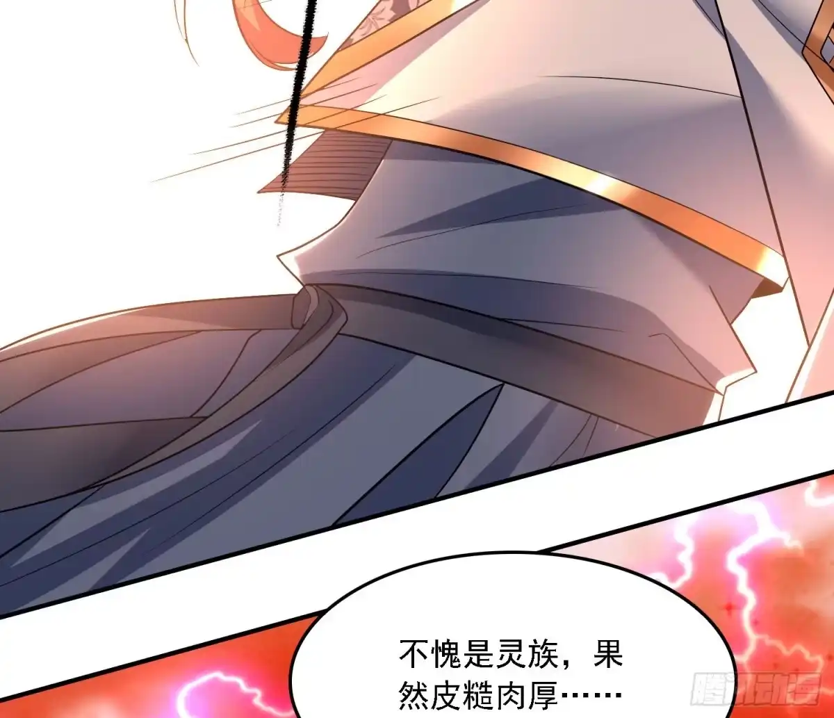 降神战纪 第139话 和主人诞下小可爱 第47页
