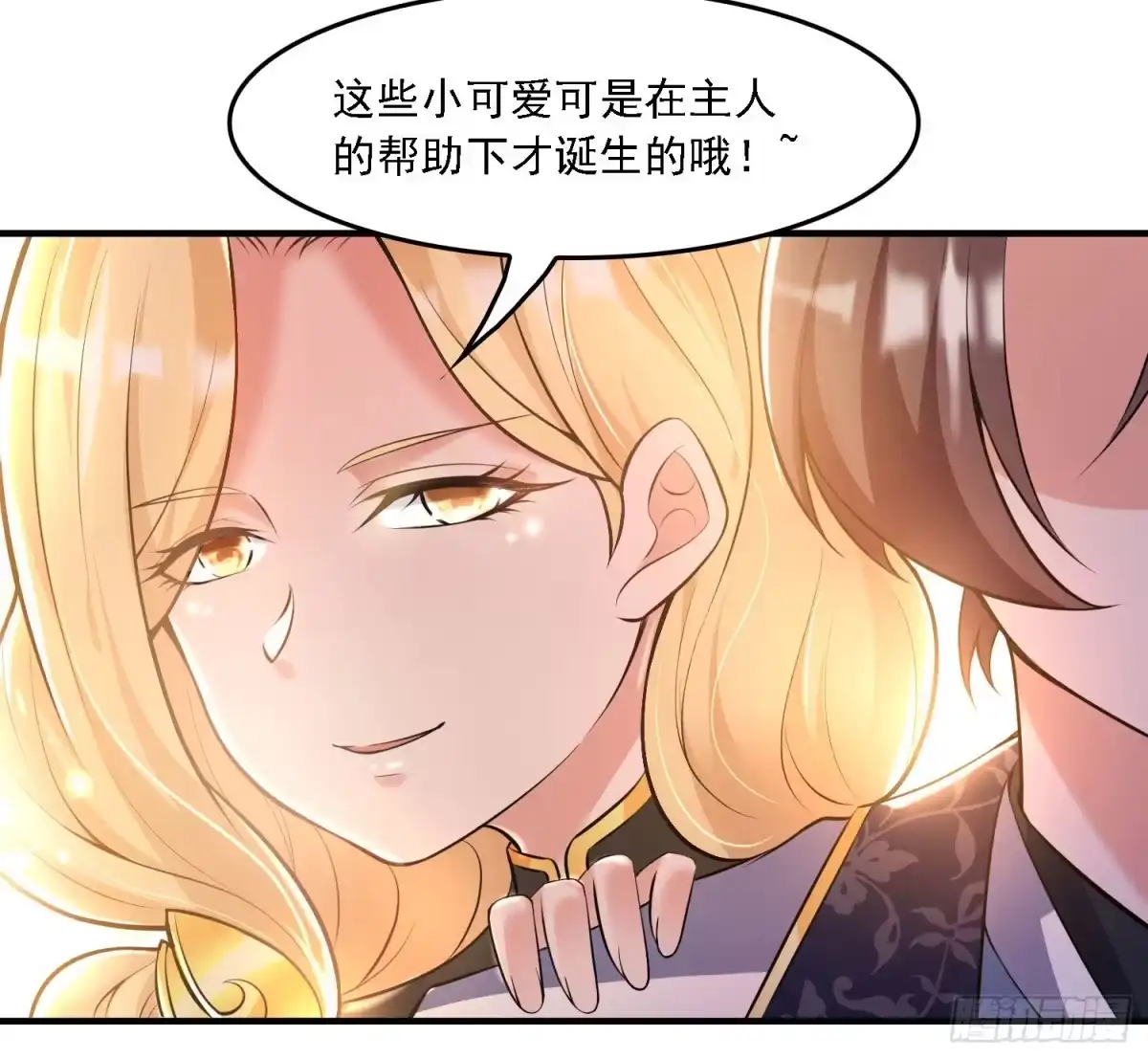 降神战纪 第139话 和主人诞下小可爱 第70页