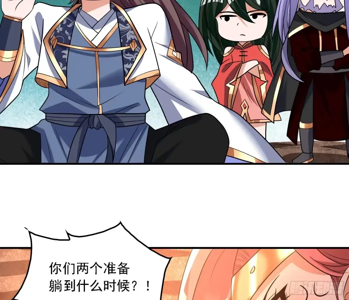 降神战纪 第139话 和主人诞下小可爱 第53页