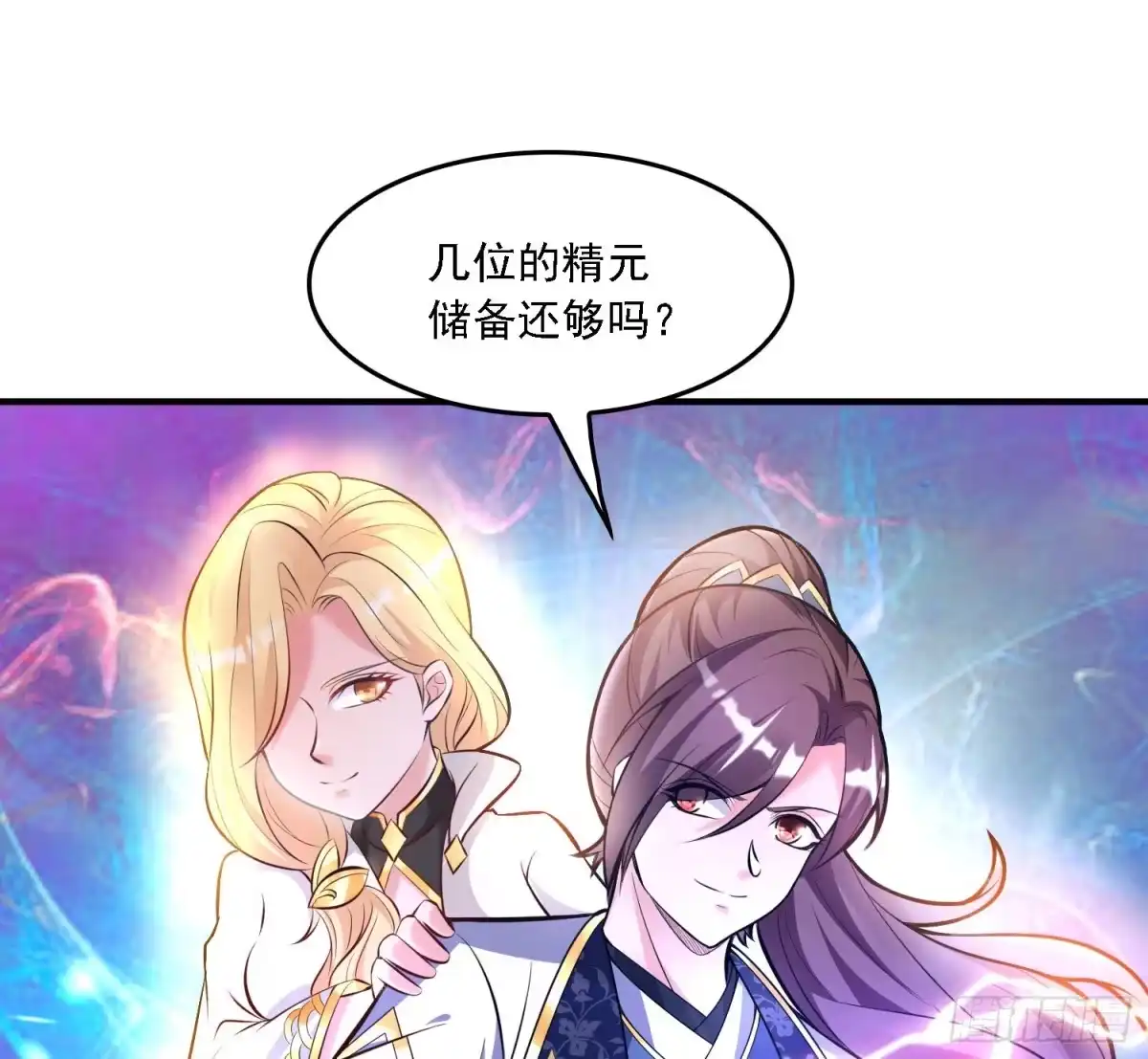 降神战纪 第139话 和主人诞下小可爱 第71页