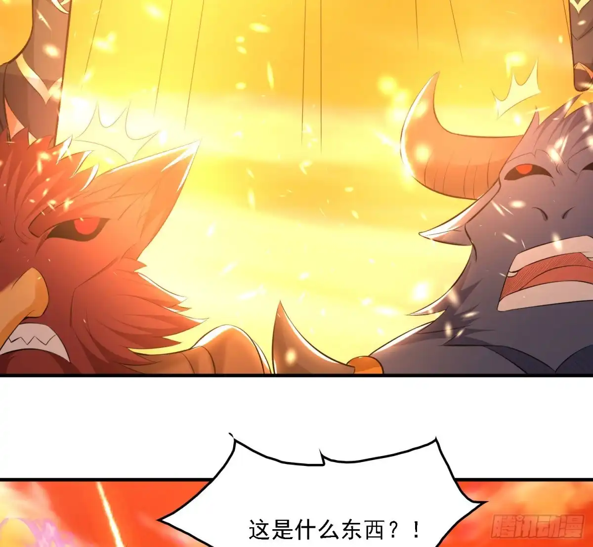 降神战纪 第139话 和主人诞下小可爱 第68页