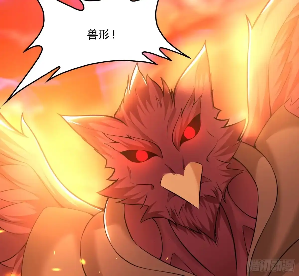 降神战纪 第139话 和主人诞下小可爱 第57页