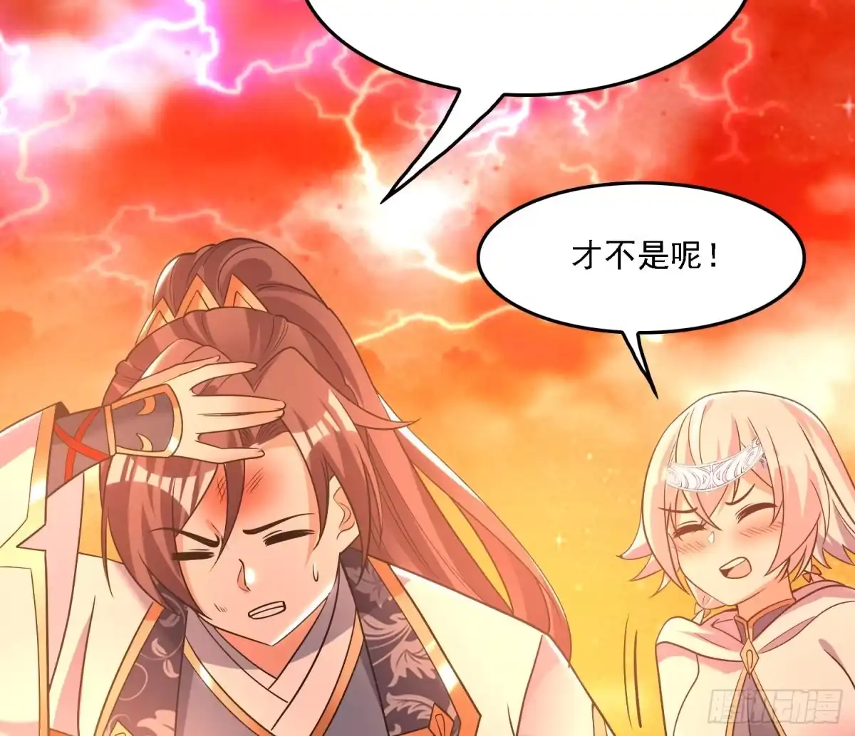 降神战纪 第139话 和主人诞下小可爱 第48页