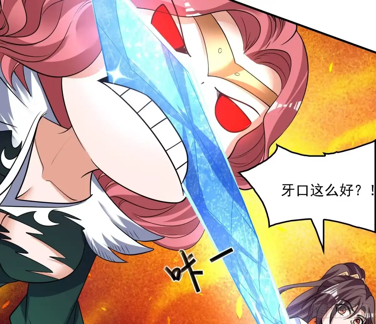 降神战纪 第139话 和主人诞下小可爱 第43页