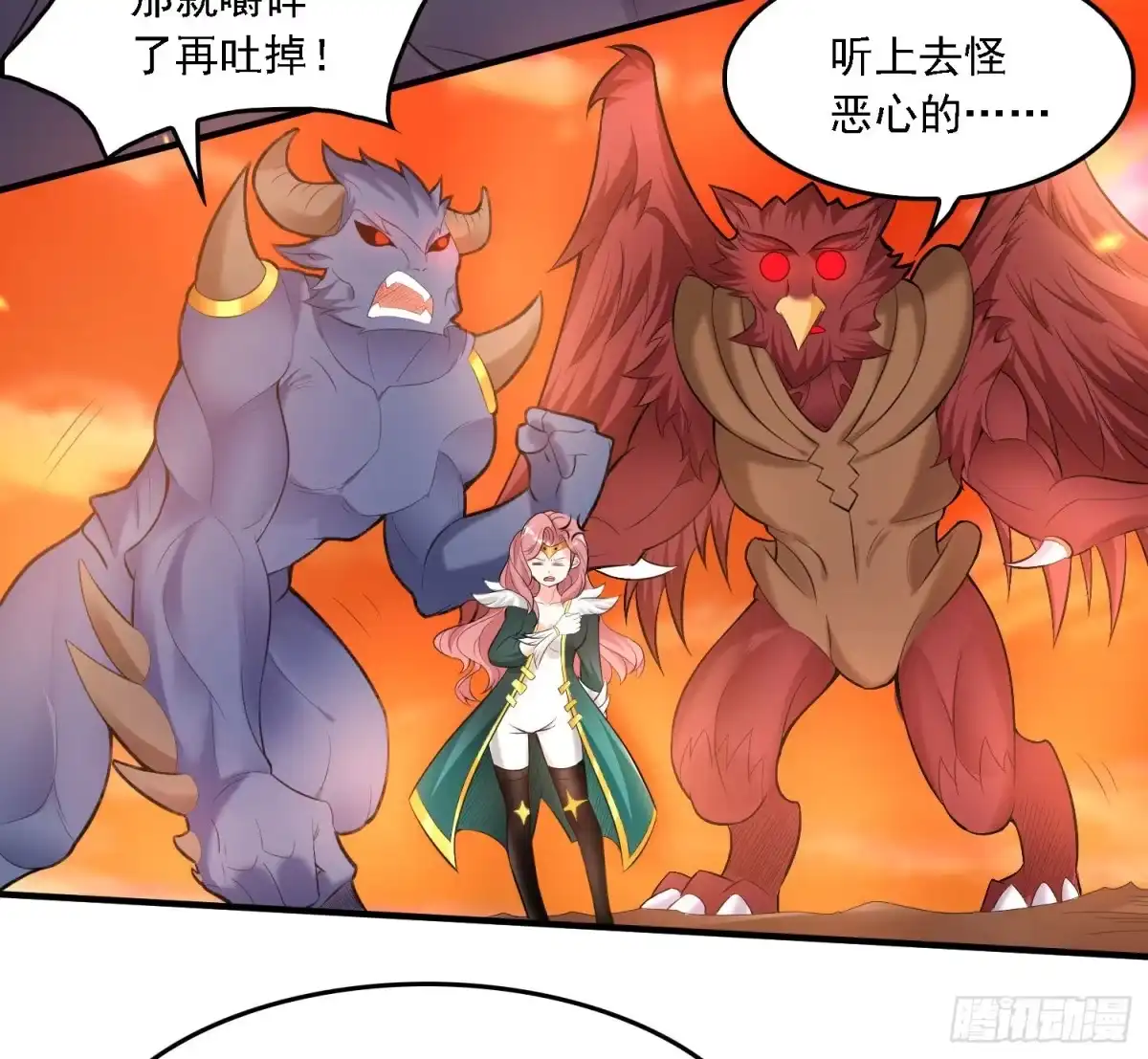 降神战纪 第139话 和主人诞下小可爱 第60页