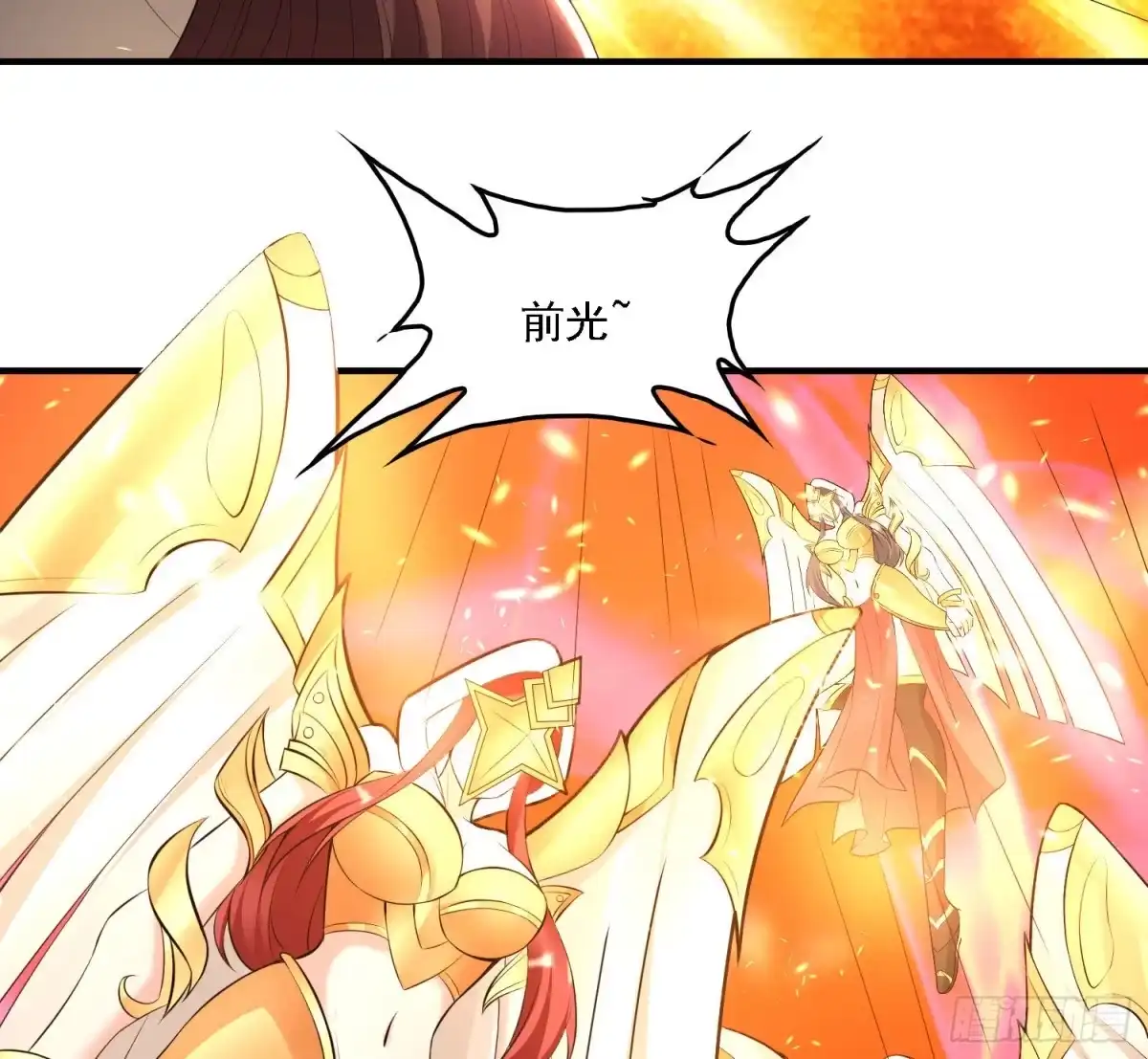 降神战纪 第139话 和主人诞下小可爱 第66页