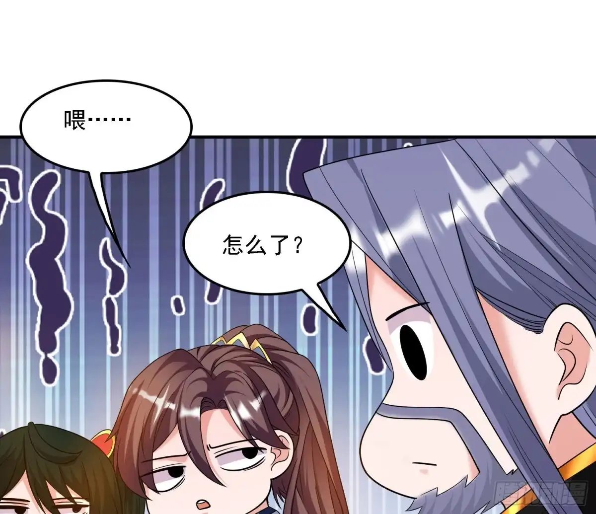 降神战纪 第139话 和主人诞下小可爱 第11页