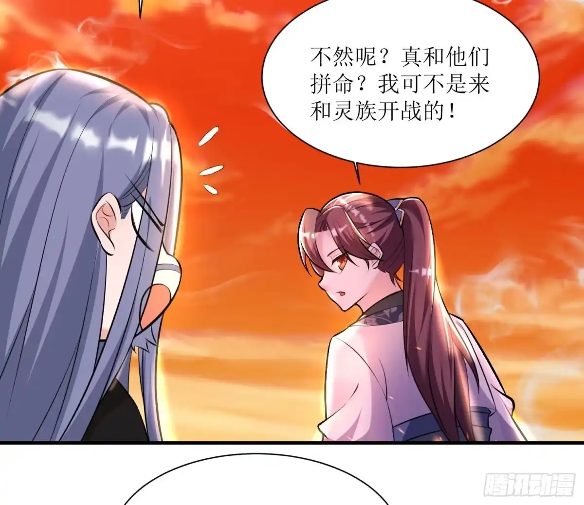 降神战纪 第140话 要撑爆了！ 第46页