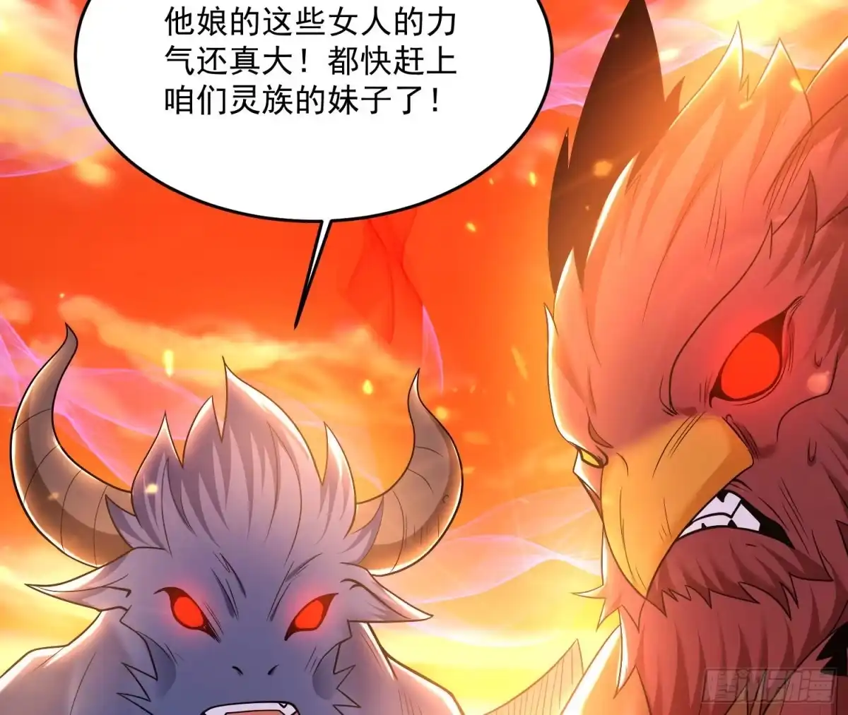 降神战纪 第140话 要撑爆了！ 第23页