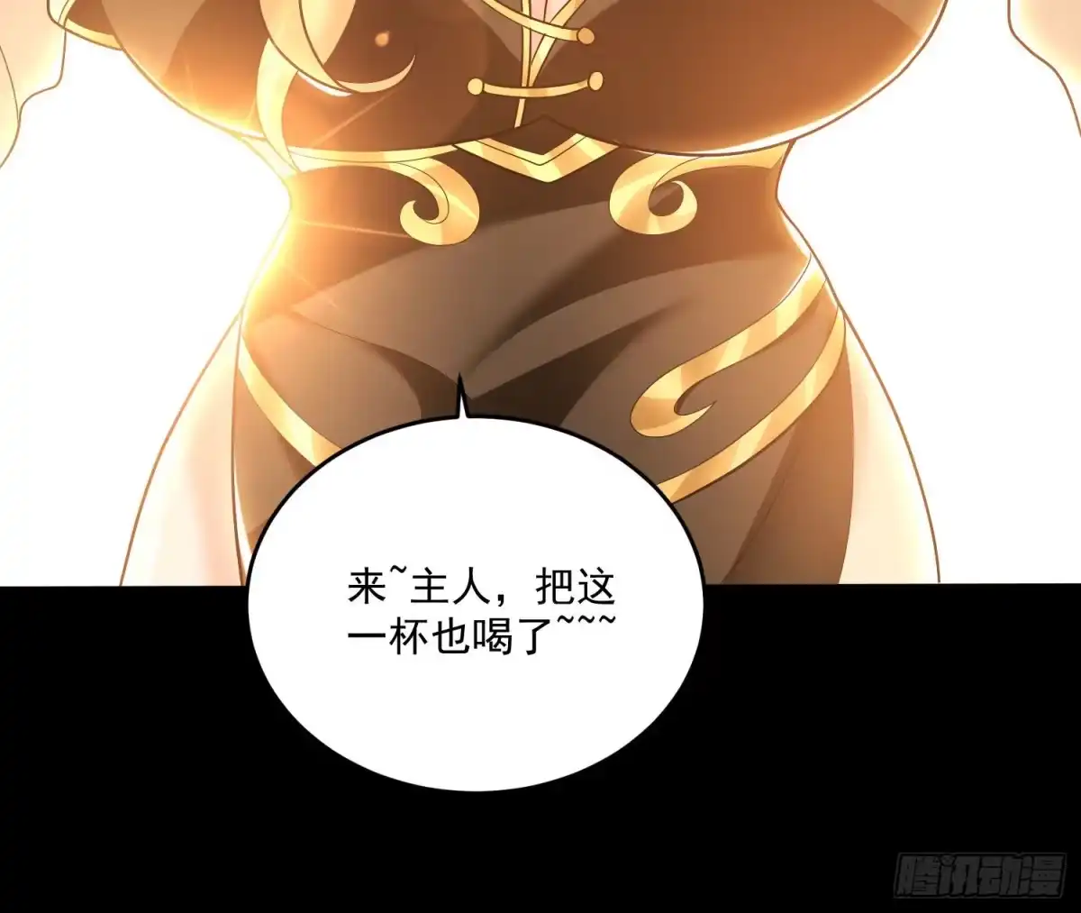降神战纪 第140话 要撑爆了！ 第3页