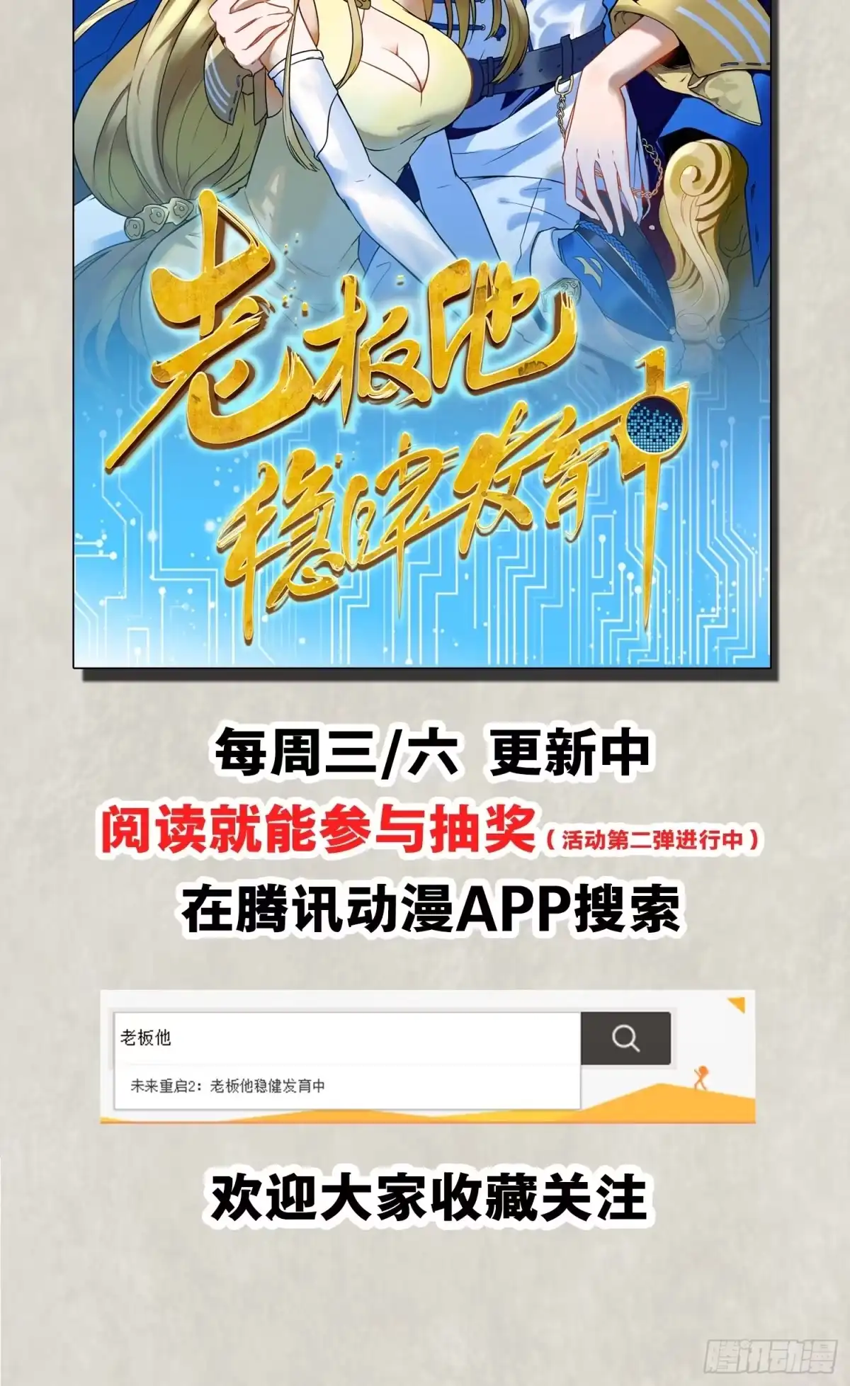 降神战纪 第140话 要撑爆了！ 第69页
