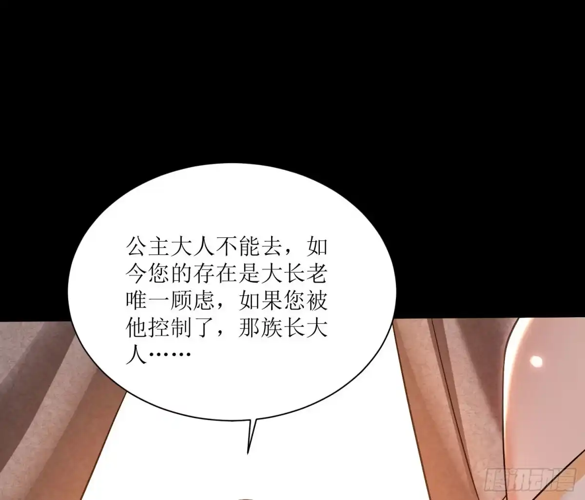 降神战纪 第140话 要撑爆了！ 第50页