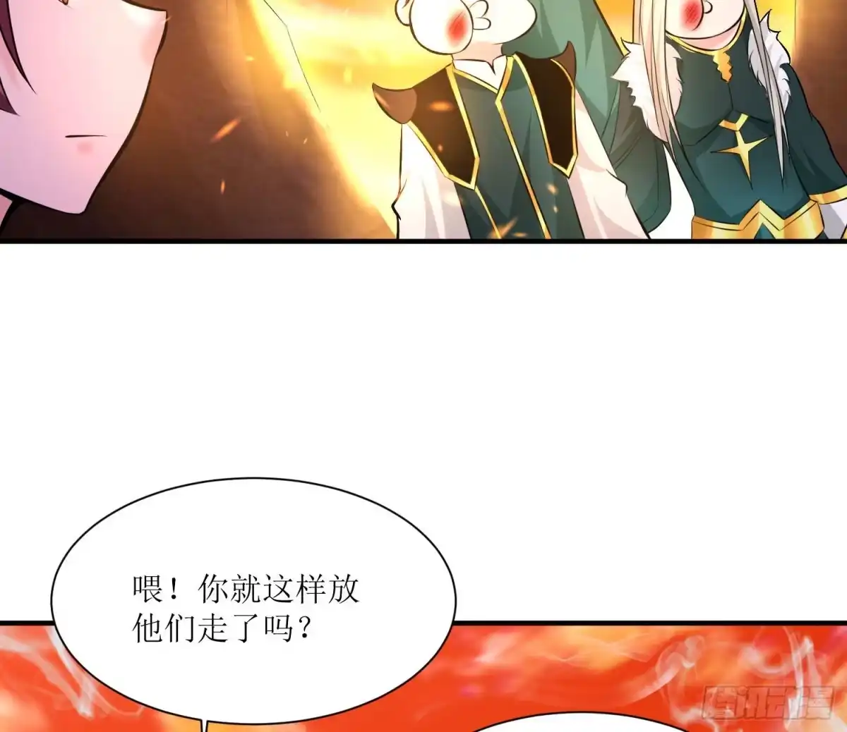 降神战纪 第140话 要撑爆了！ 第45页