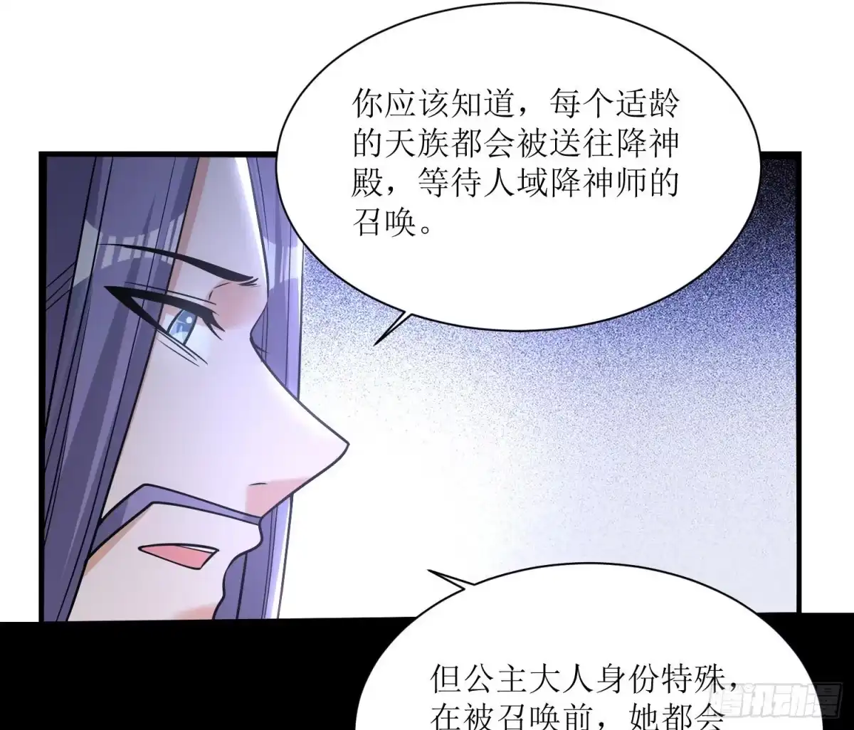 降神战纪 第140话 要撑爆了！ 第48页