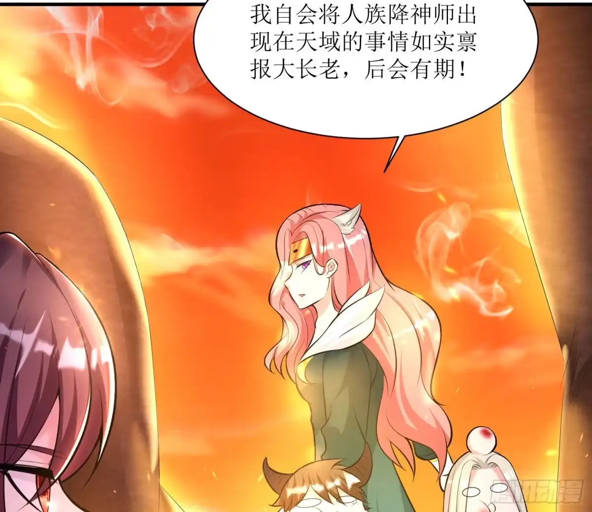 降神战纪 第140话 要撑爆了！ 第44页