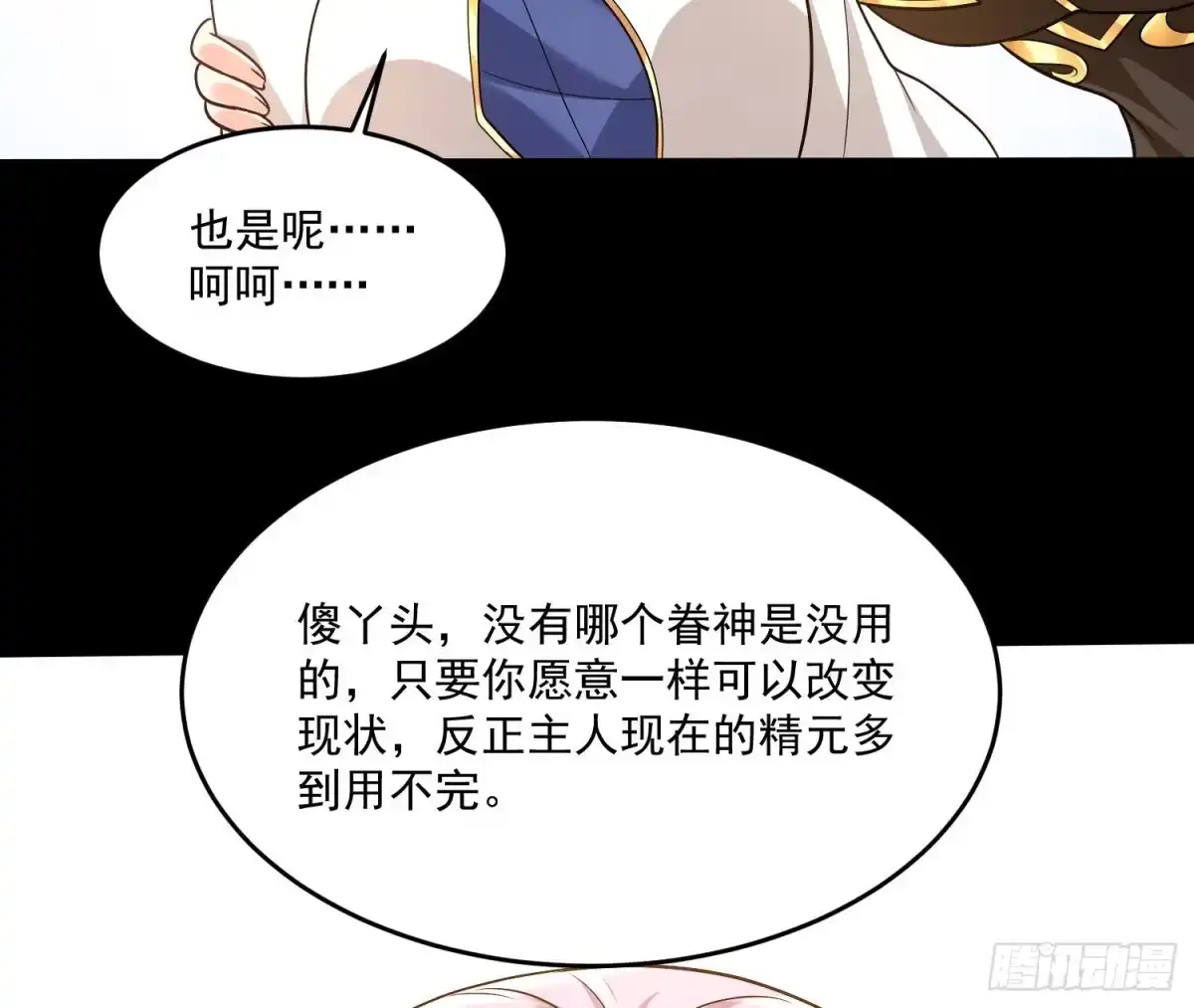降神战纪 第140话 要撑爆了！ 第16页