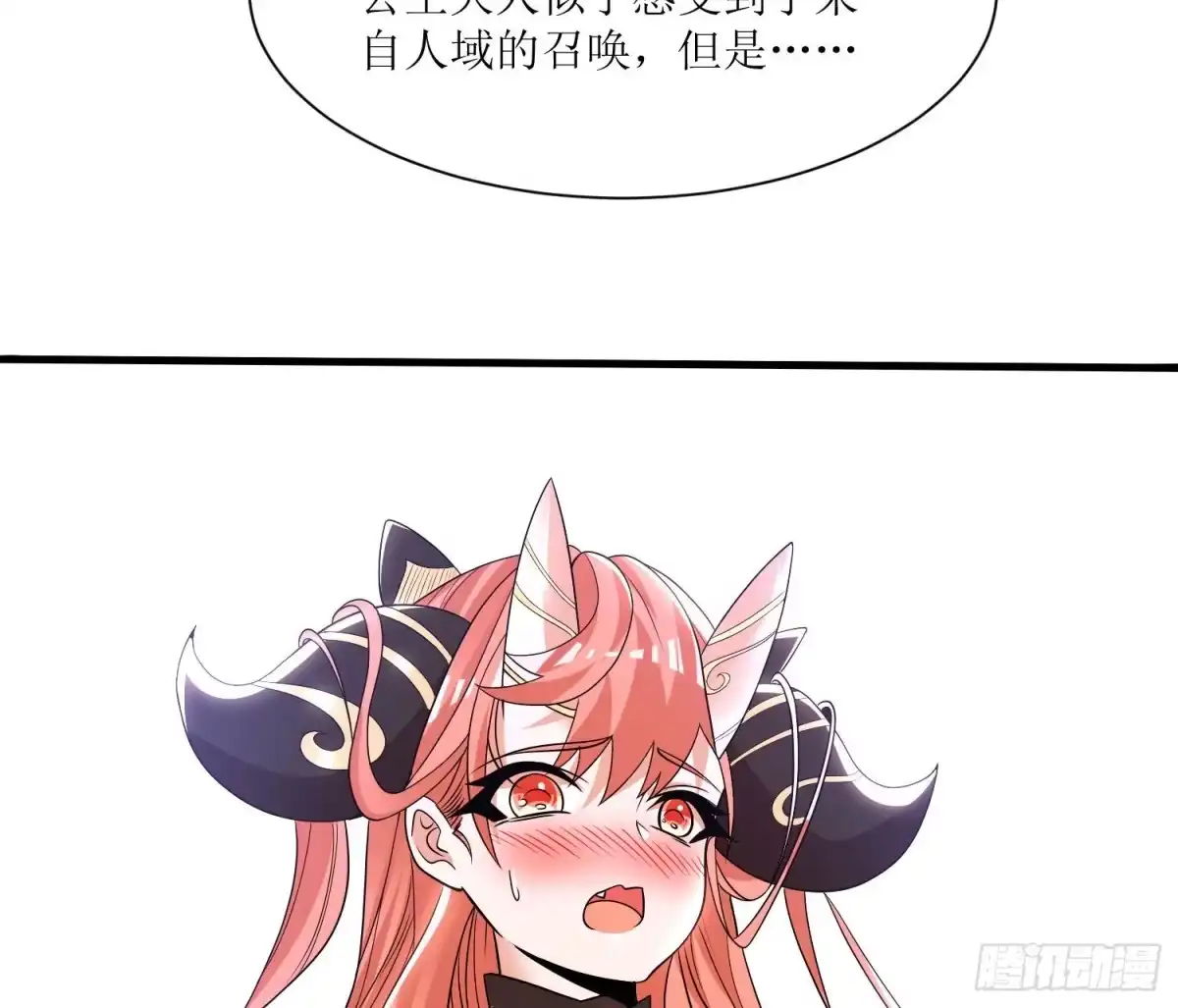 降神战纪 第140话 要撑爆了！ 第61页