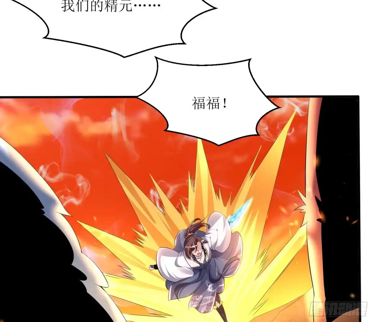 降神战纪 第140话 要撑爆了！ 第28页