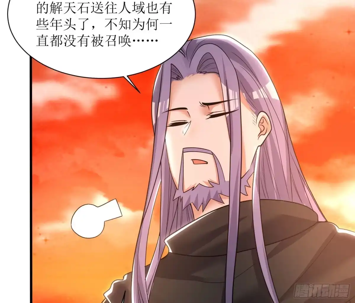 降神战纪 第140话 要撑爆了！ 第58页