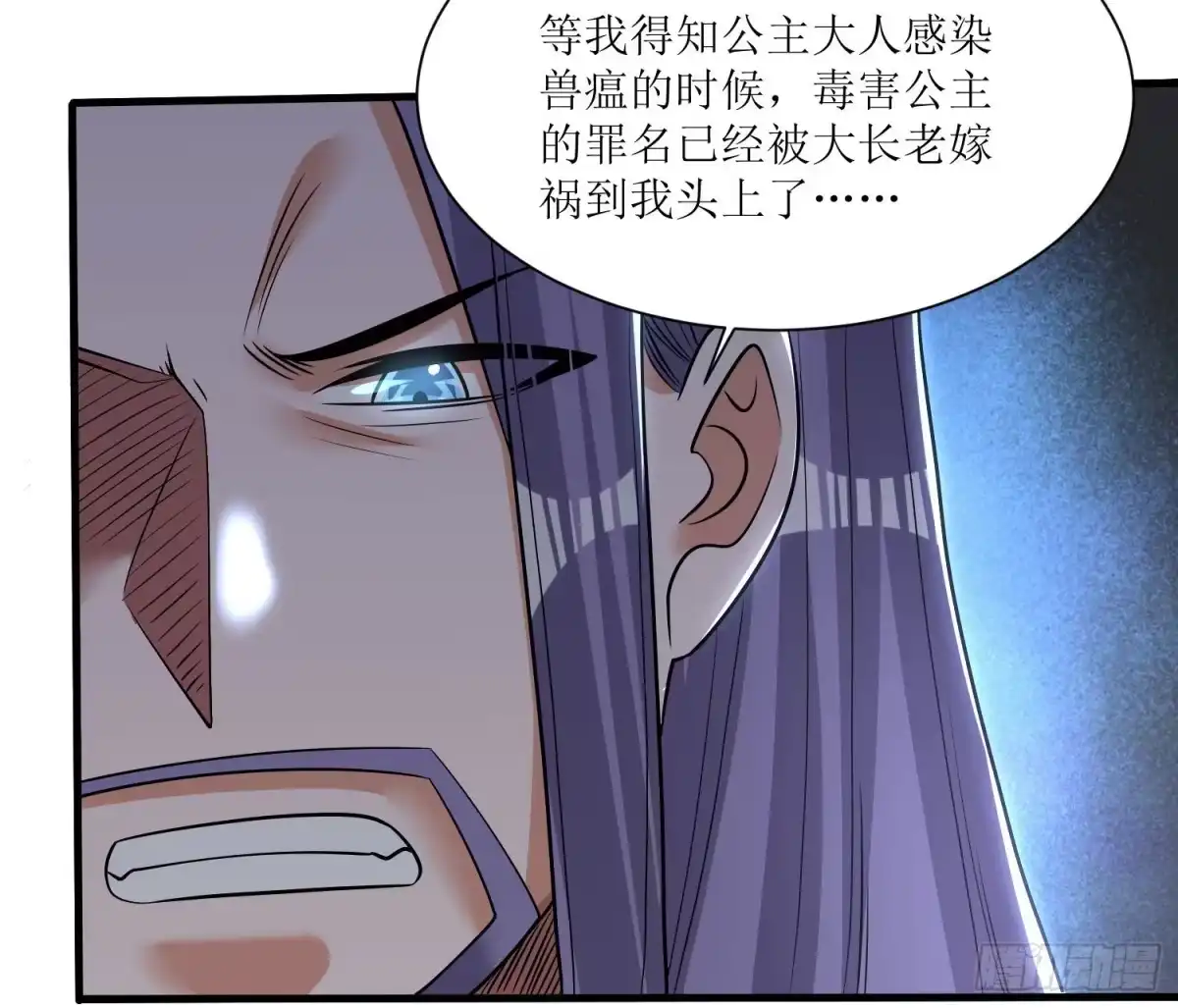 降神战纪 第140话 要撑爆了！ 第55页