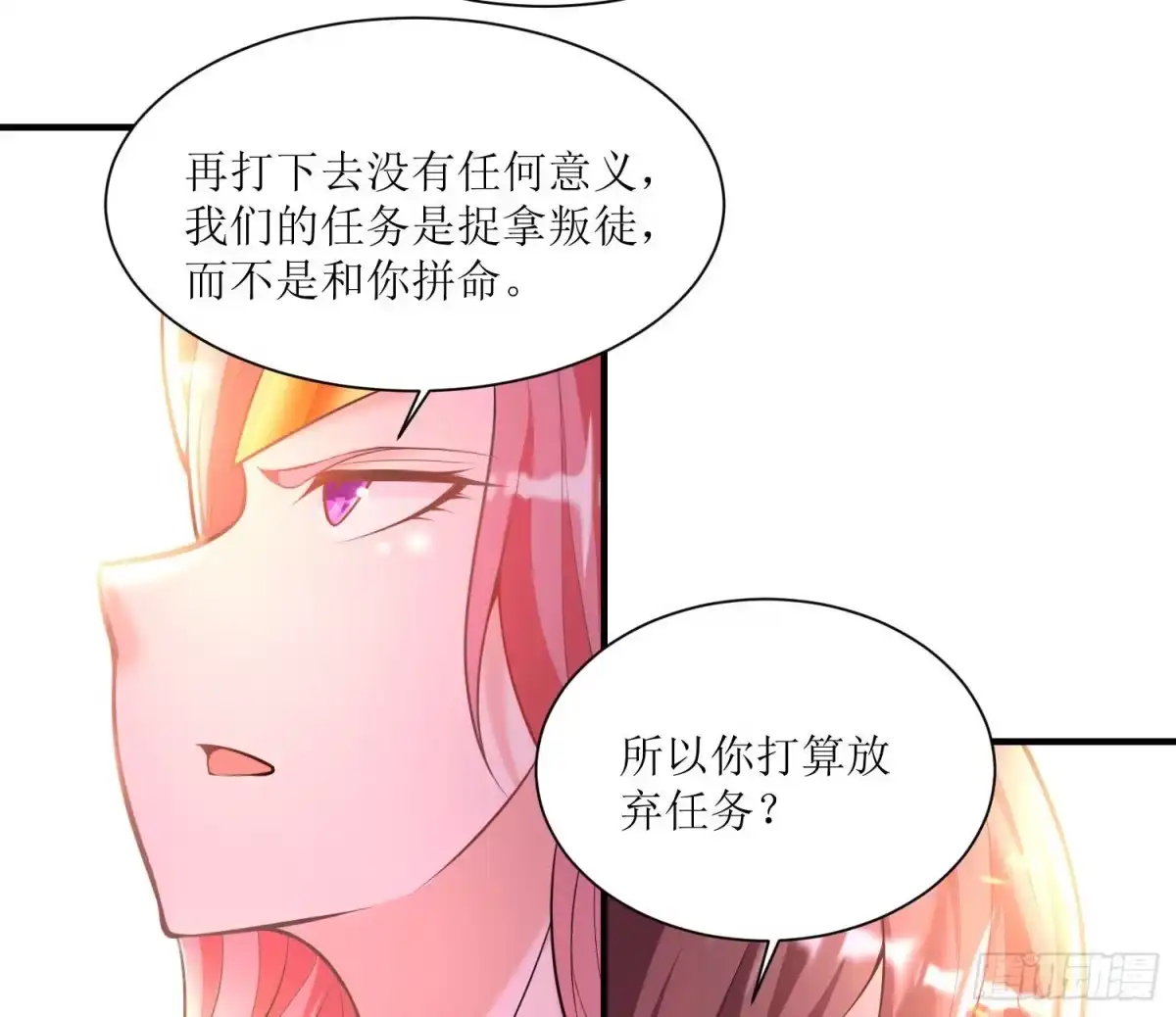 降神战纪 第140话 要撑爆了！ 第42页