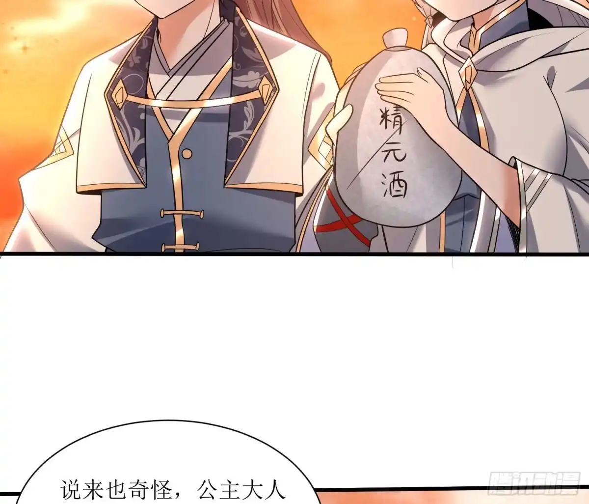 降神战纪 第140话 要撑爆了！ 第57页