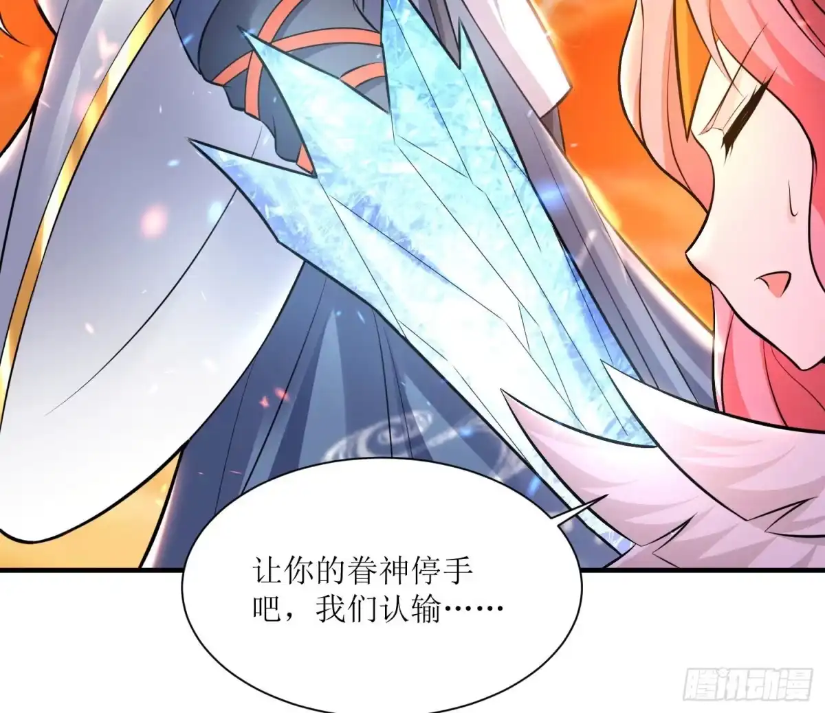 降神战纪 第140话 要撑爆了！ 第41页