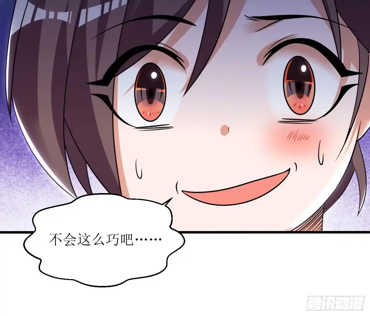 降神战纪 第140话 要撑爆了！ 第65页