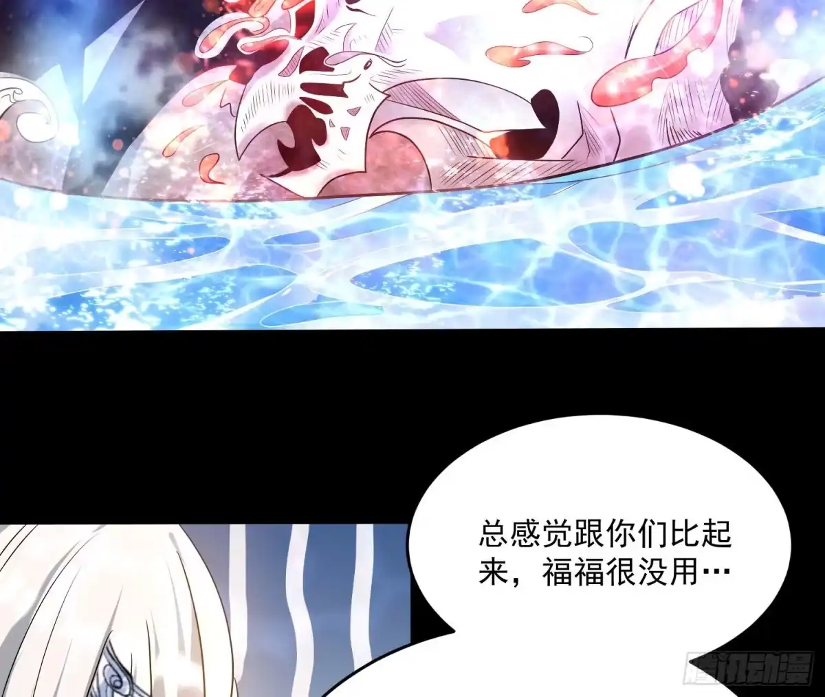 降神战纪 第140话 要撑爆了！ 第13页