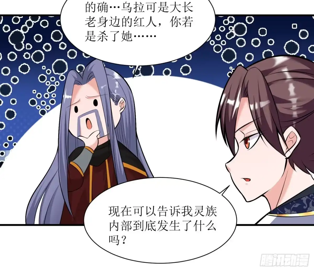 降神战纪 第140话 要撑爆了！ 第47页