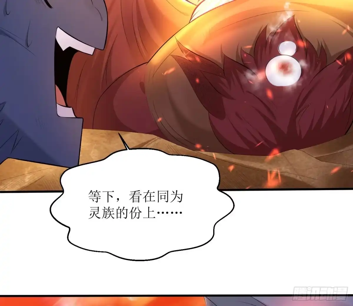 降神战纪 第140话 要撑爆了！ 第36页