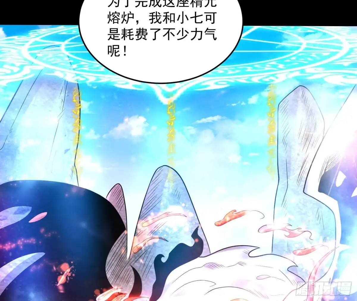 降神战纪 第140话 要撑爆了！ 第12页