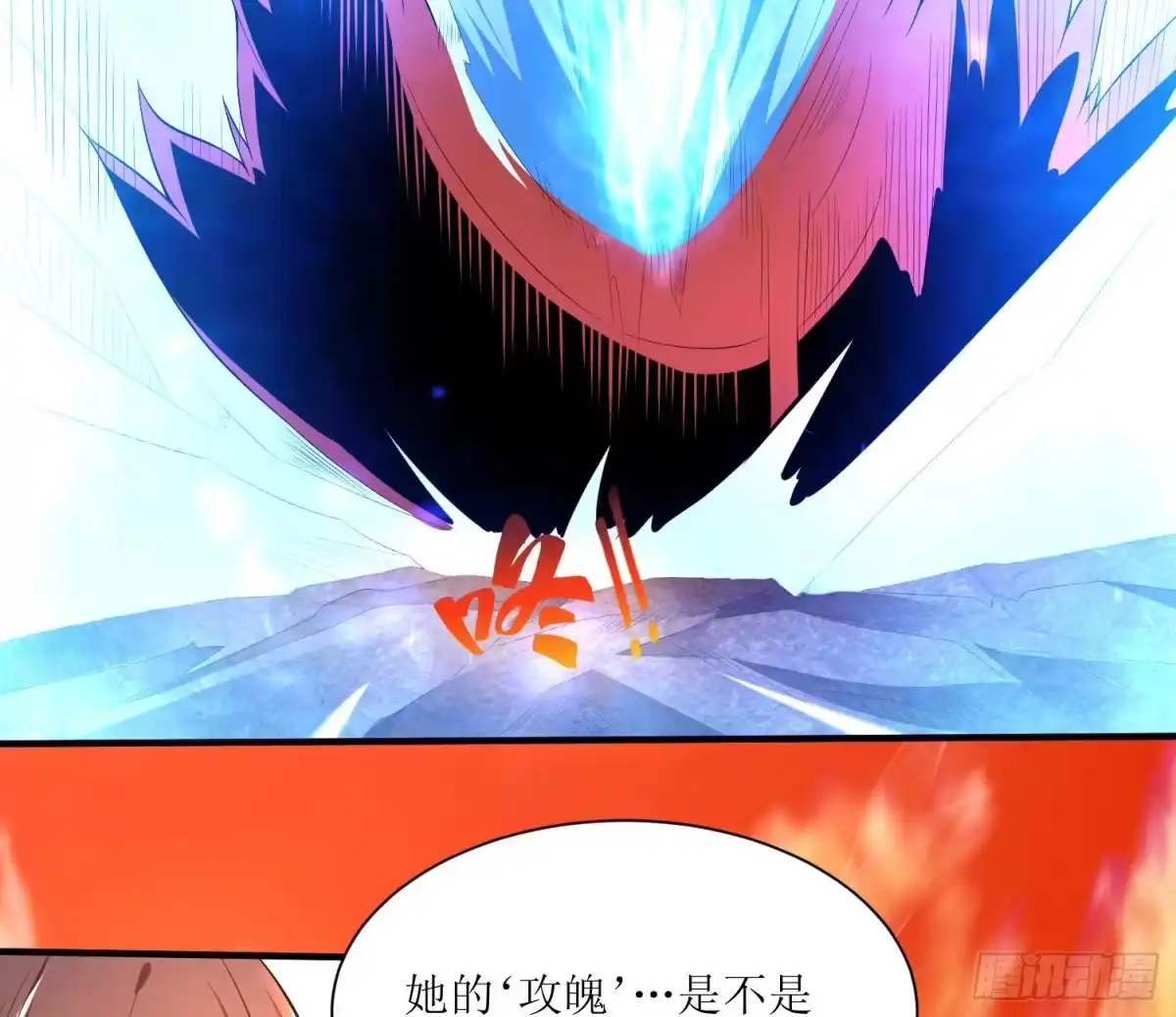 降神战纪 第140话 要撑爆了！ 第33页