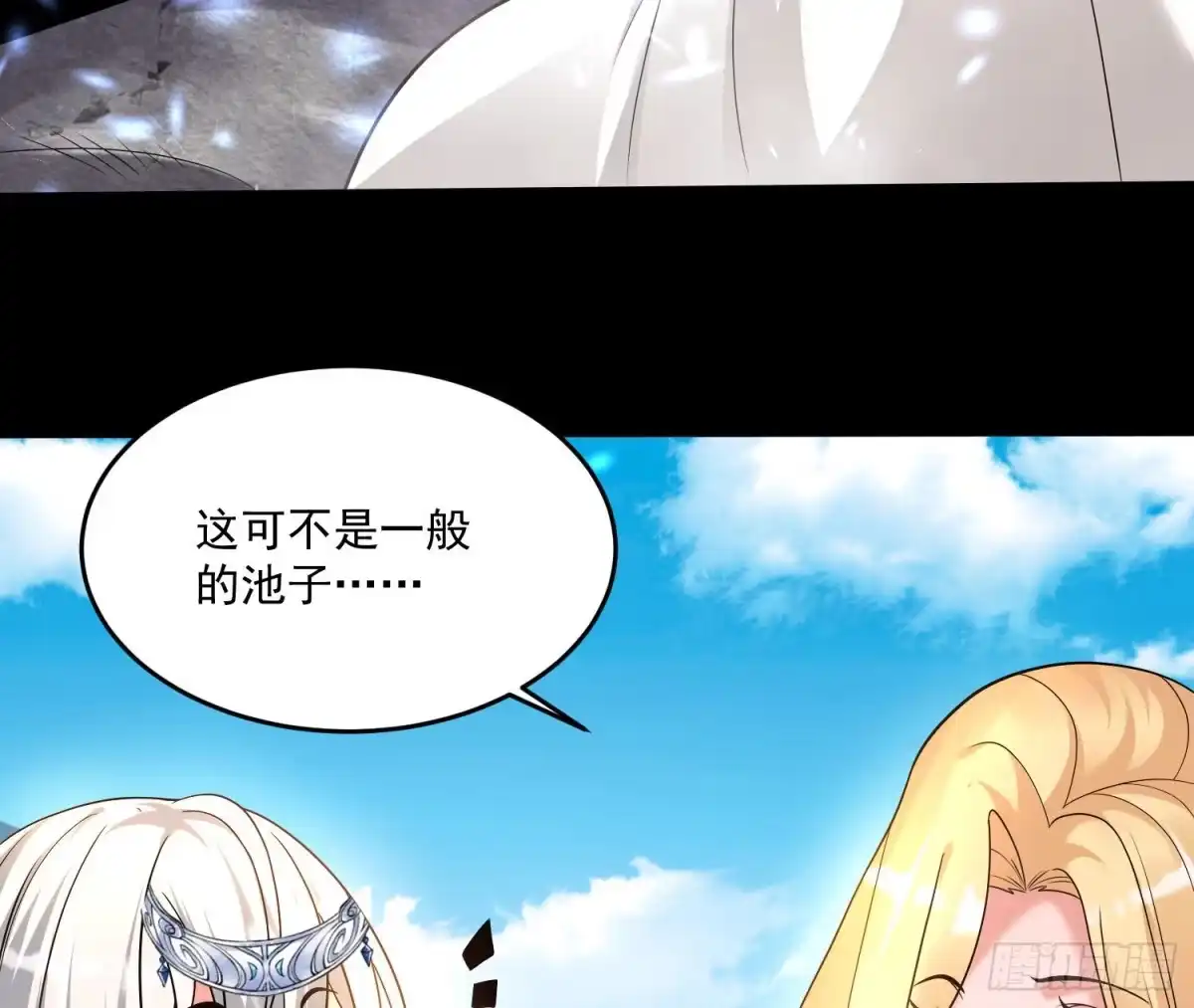 降神战纪 第140话 要撑爆了！ 第10页