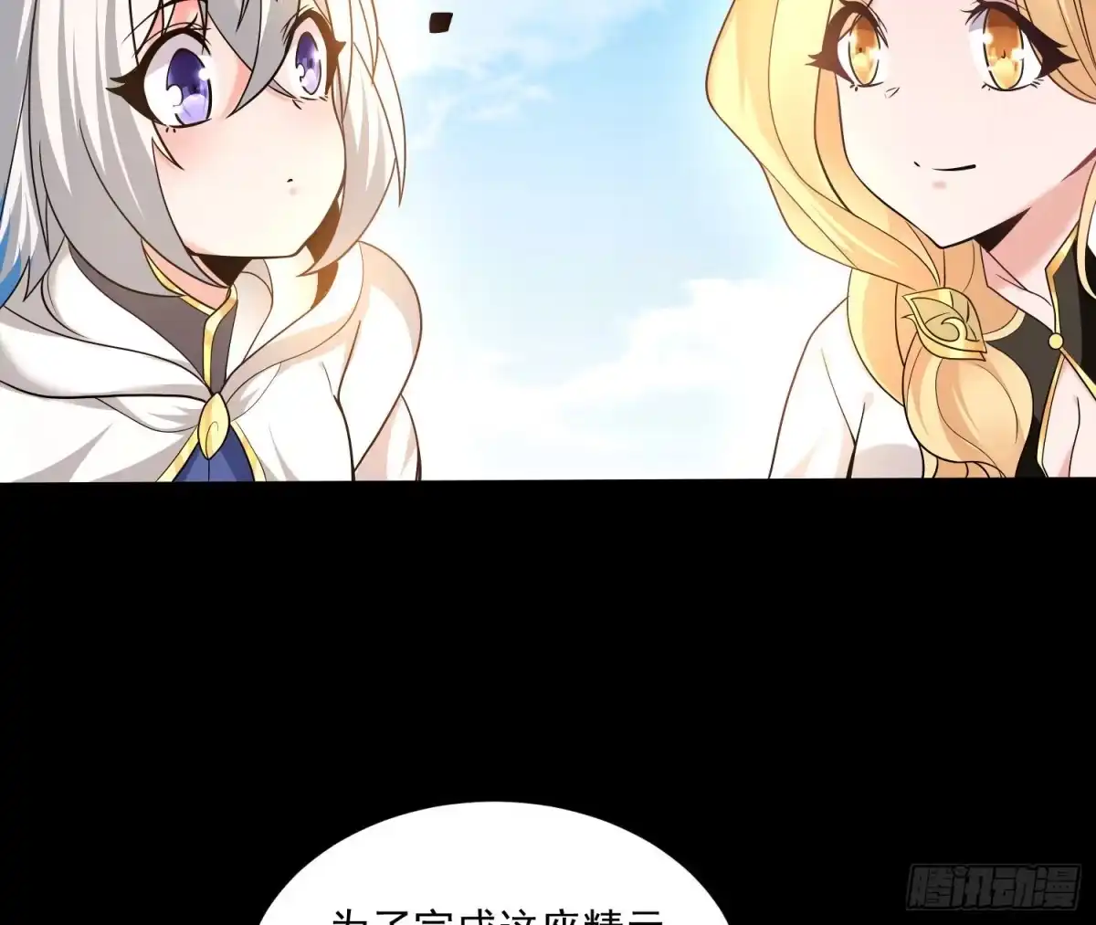 降神战纪 第140话 要撑爆了！ 第11页