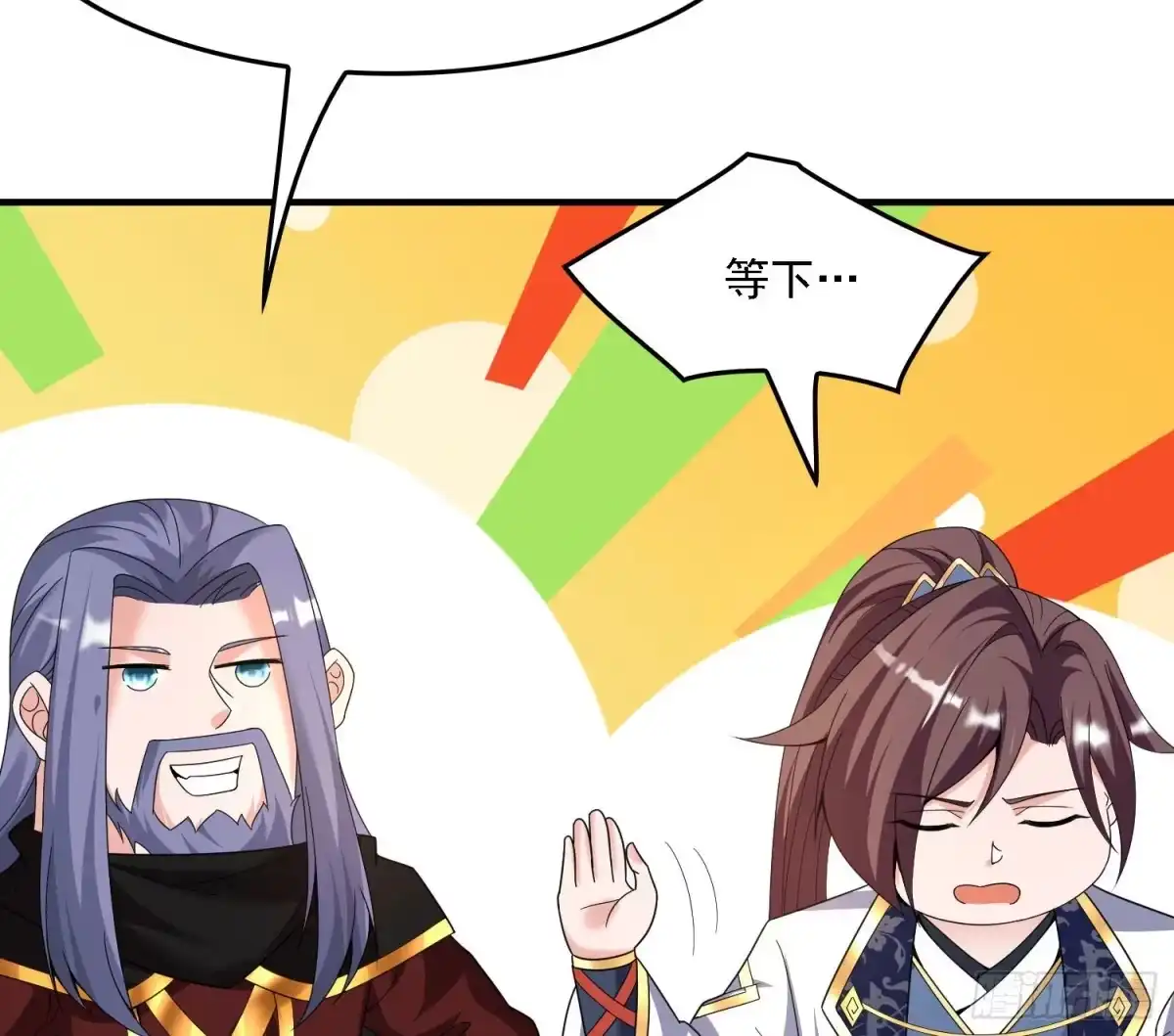 降神战纪 第141话 我的新眷神 第30页