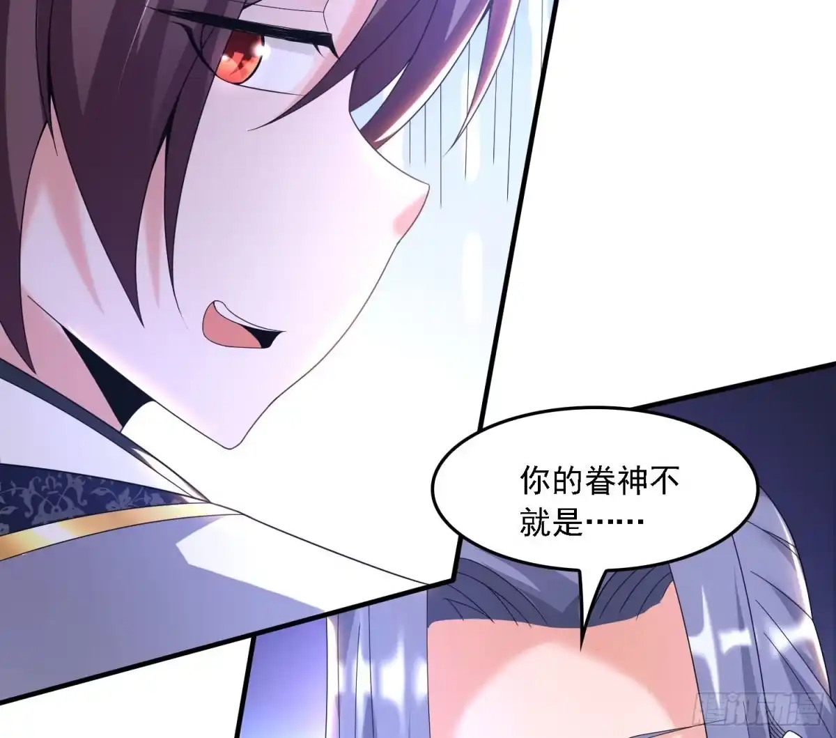 降神战纪 第141话 我的新眷神 第34页