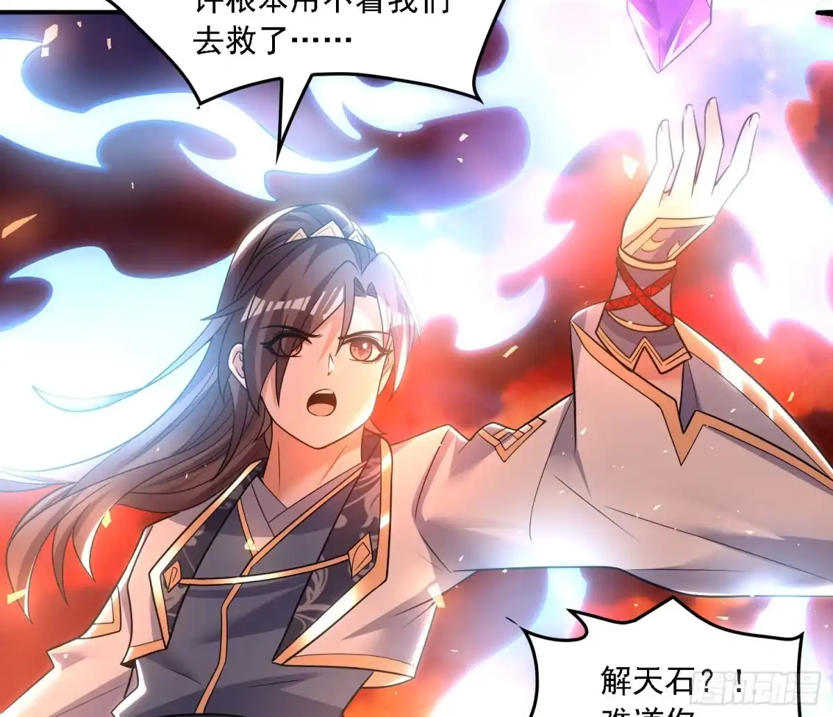 降神战纪 第141话 我的新眷神 第52页