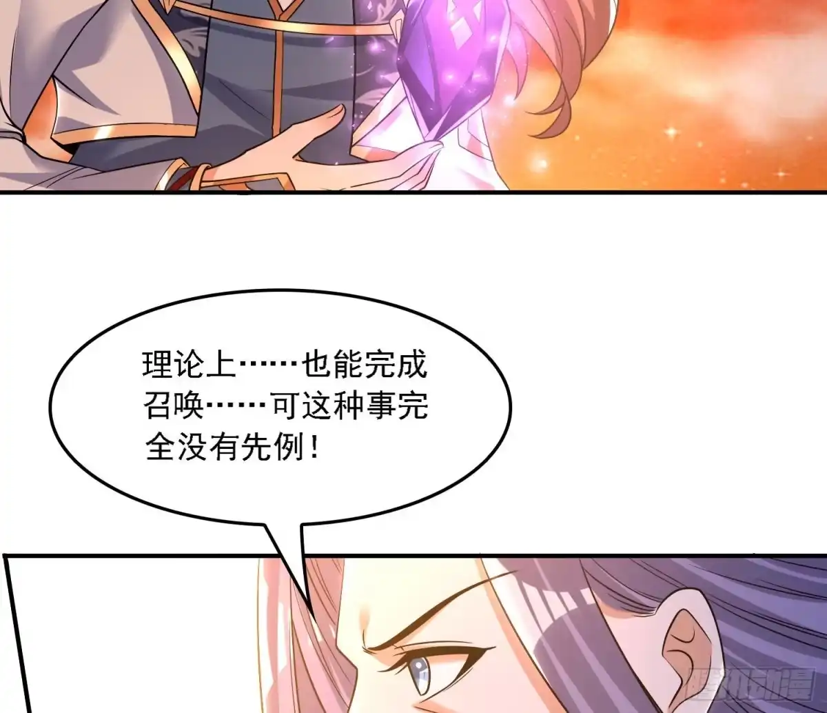降神战纪 第141话 我的新眷神 第50页