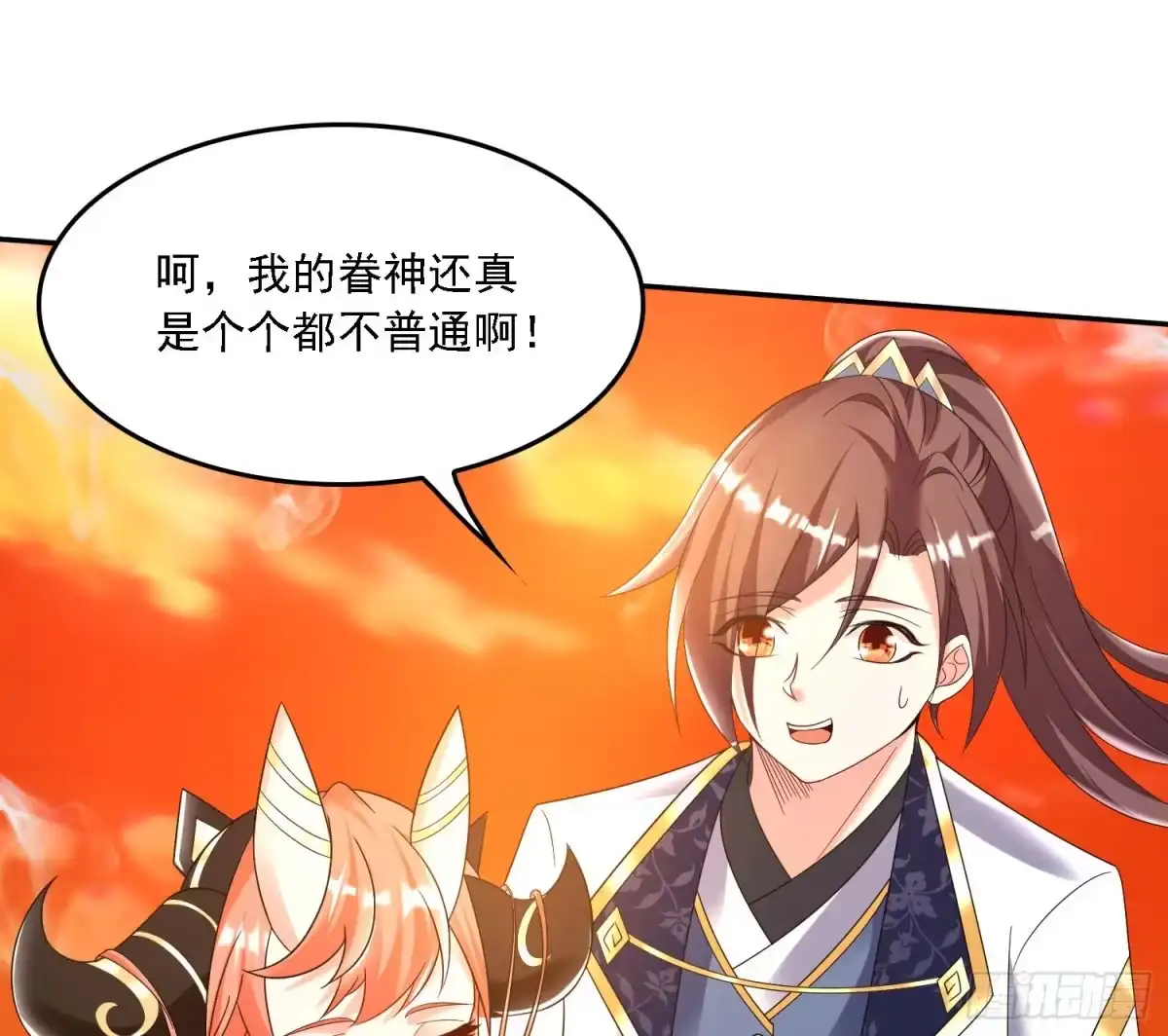 降神战纪 第141话 我的新眷神 第69页