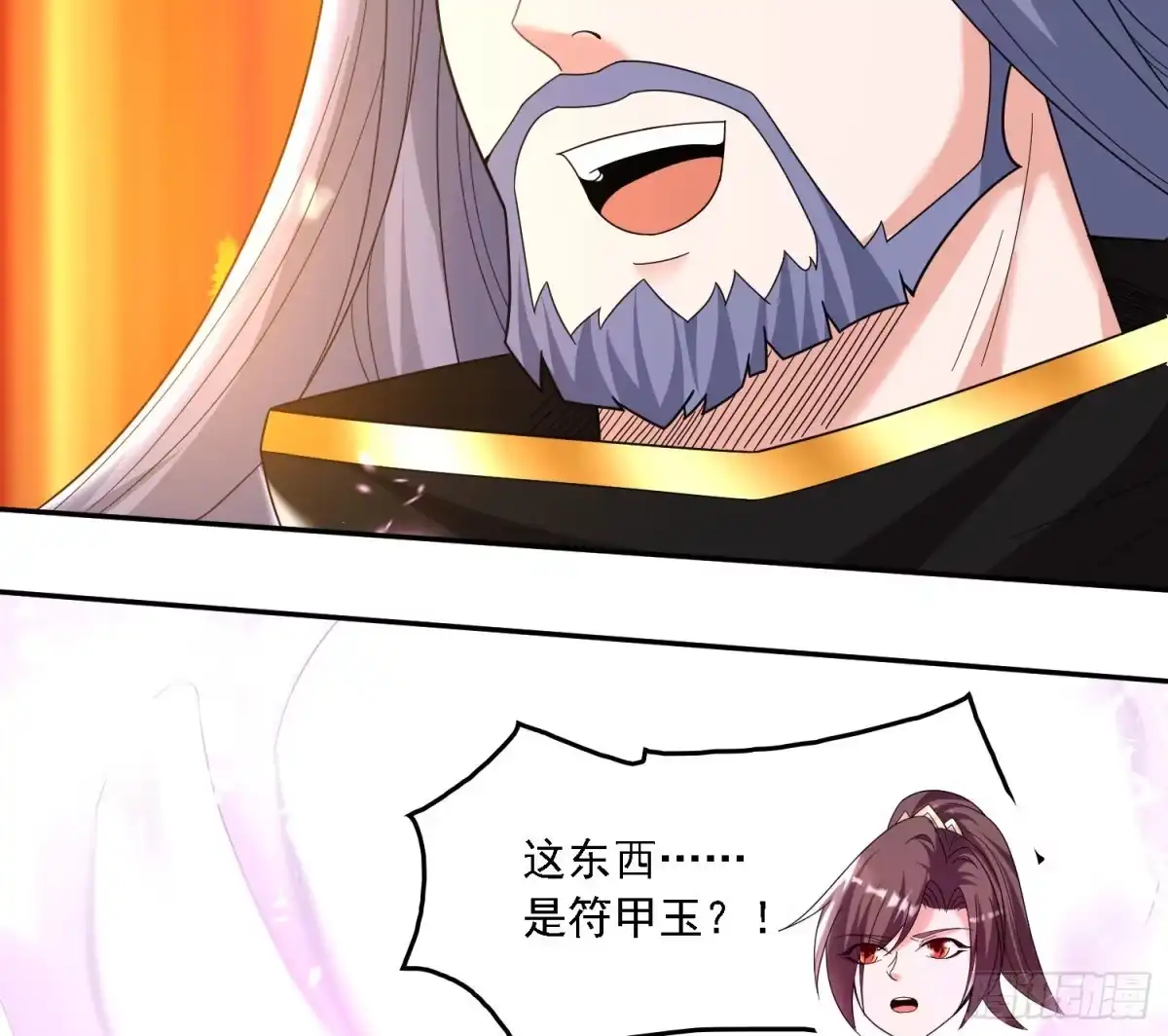 降神战纪 第141话 我的新眷神 第61页