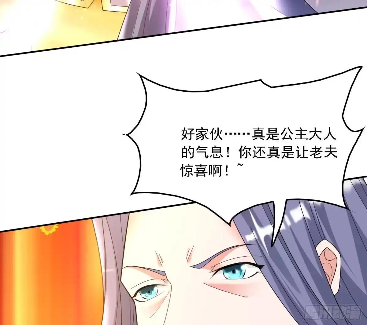 降神战纪 第141话 我的新眷神 第60页