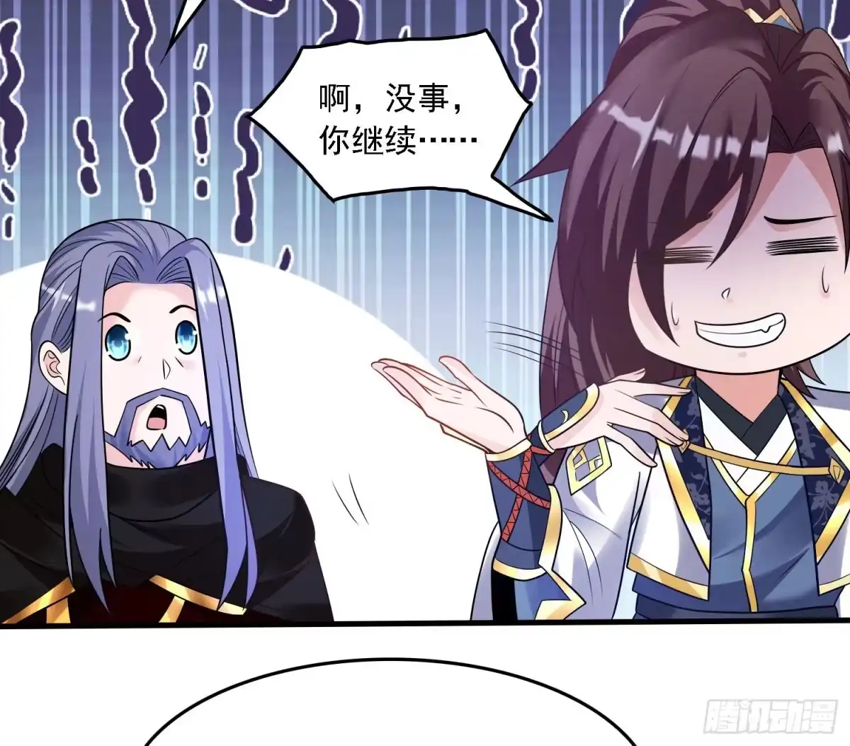 降神战纪 第141话 我的新眷神 第6页