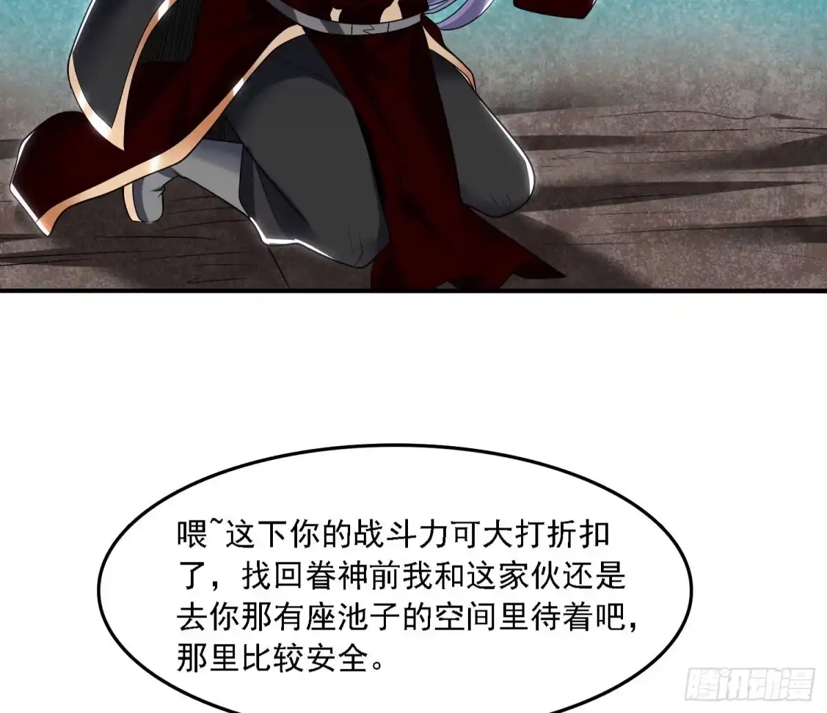 降神战纪 第141话 我的新眷神 第38页