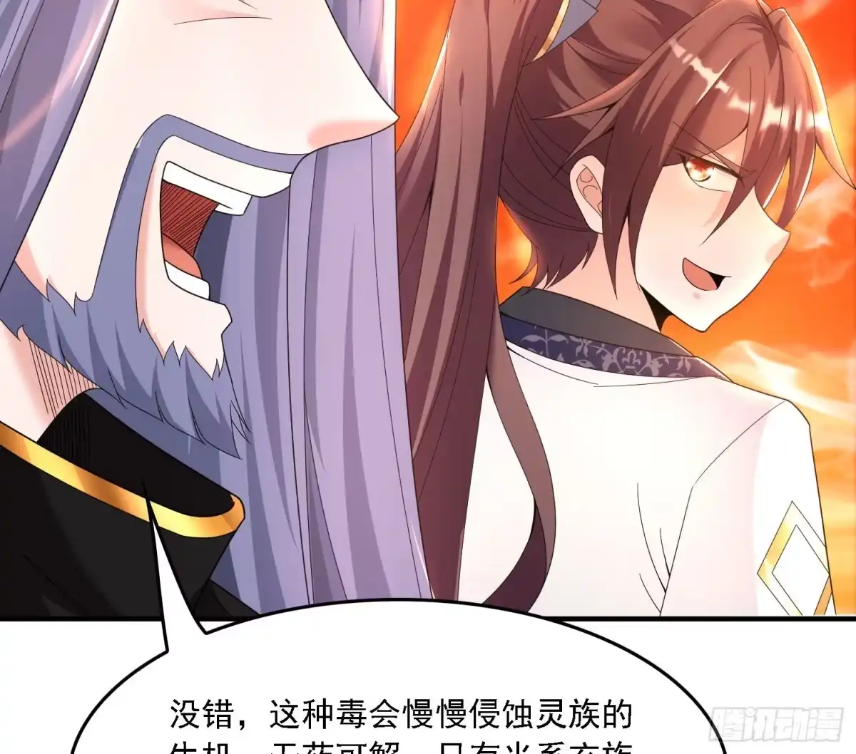 降神战纪 第141话 我的新眷神 第32页